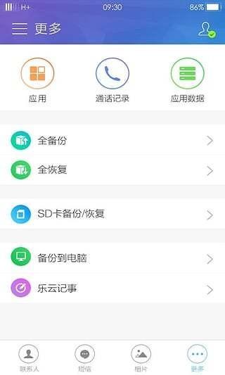 flyme云服务官方版(Flyme cloud service)