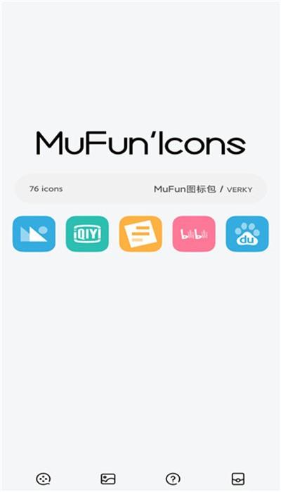 mufun图标包软件