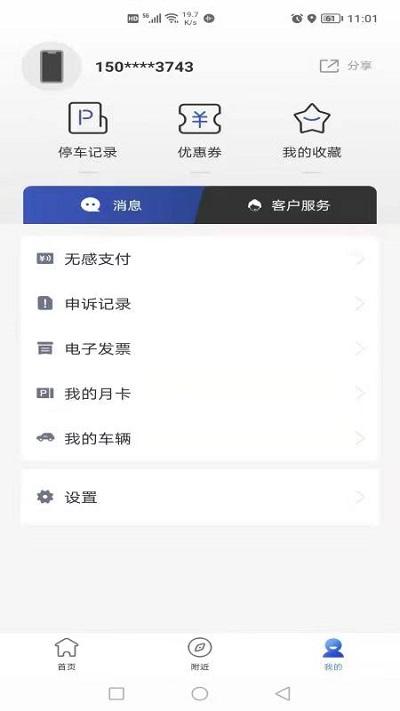 潜江停车官方版2023