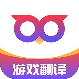 qoo游戏翻译器app