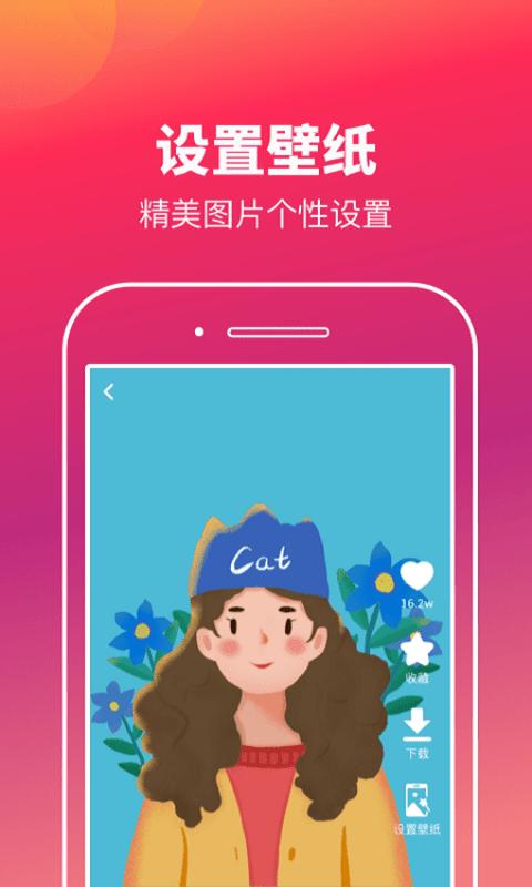 快乐刷玩图app