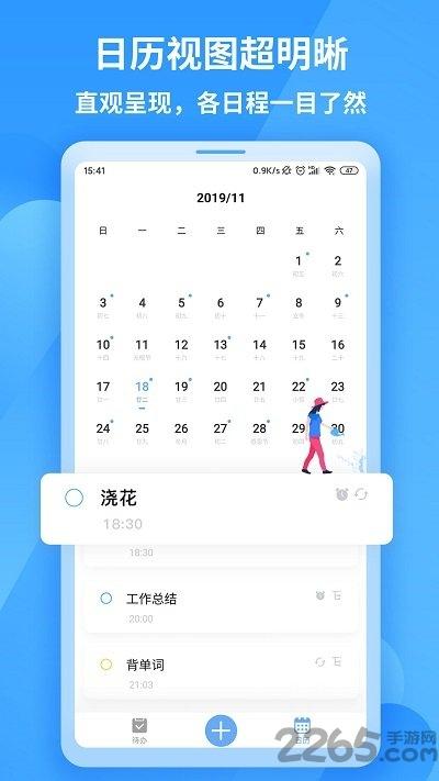 知了清单app手机版