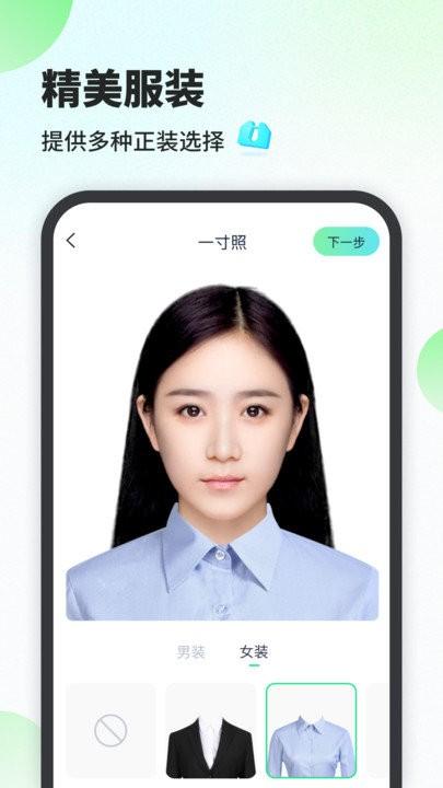 最美证件照相馆app