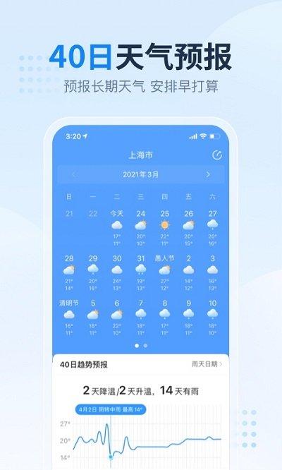 2345天气预报软件官方版