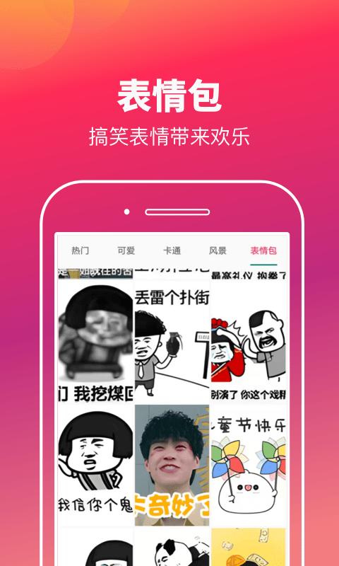 快乐刷玩图app