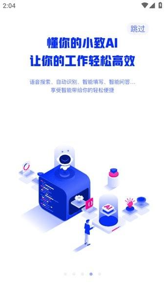 中国建筑oa办公平台app(mobile office)
