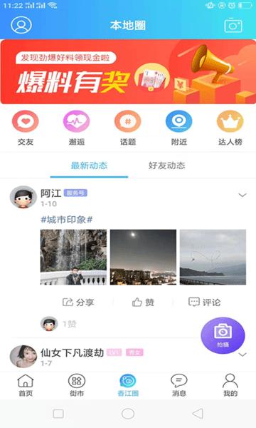 hello香港app