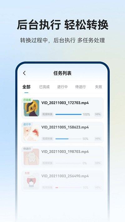 格式工厂app