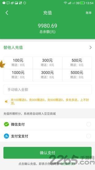 豆豆打车app