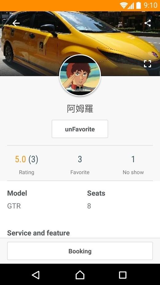 Find Taxi呼叫小黄app(台湾出租车)