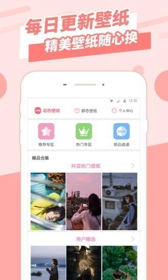 全屏壁纸高清app