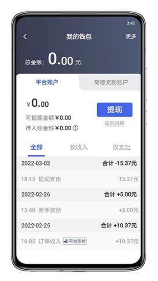 呼我司机翔游版app