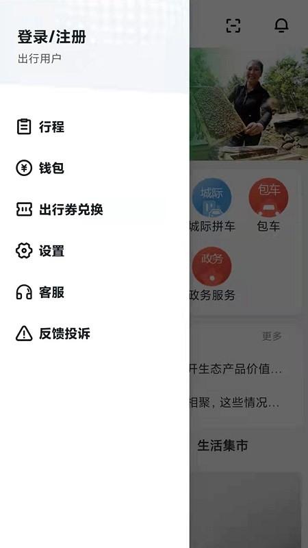 资溪生活网app