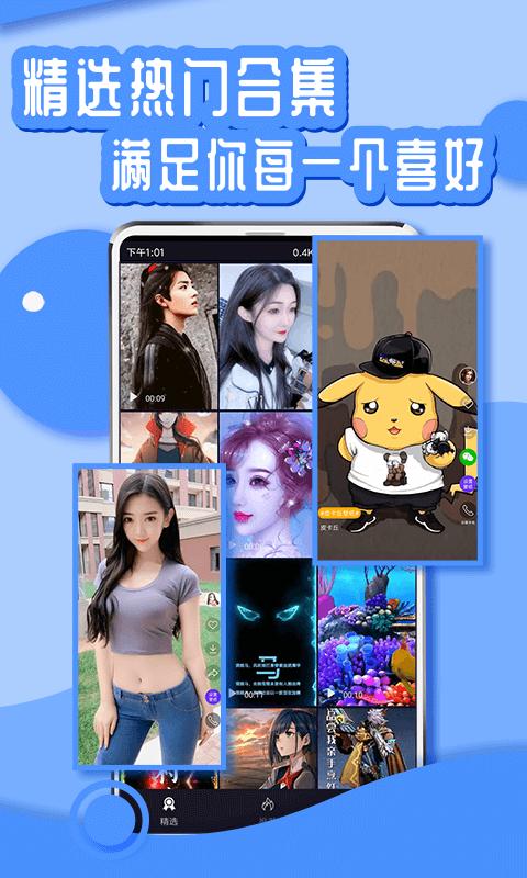 悦享动态壁纸app