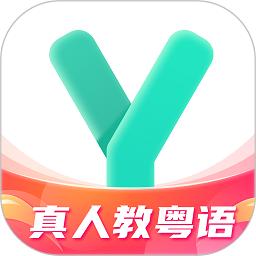 粤语学习通app官方版