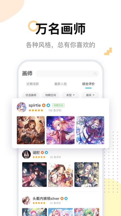 米画师app官方版