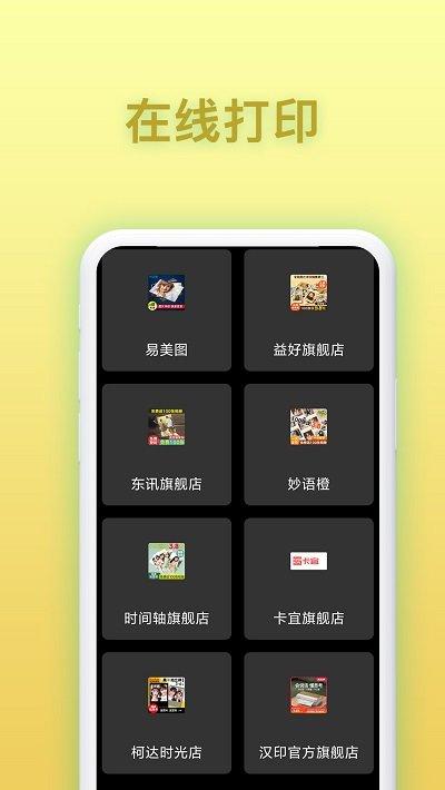 免费证件照相app