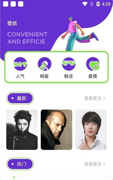 more fans壁纸app