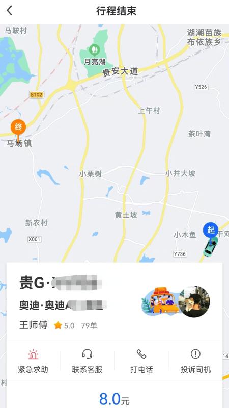 鲲鹏出行app官方版