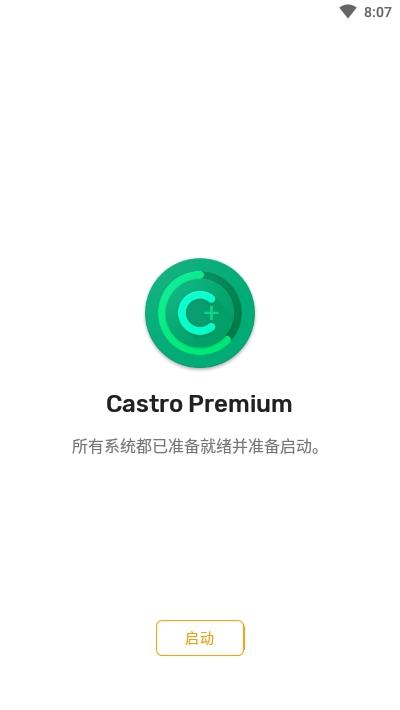 castro最新版