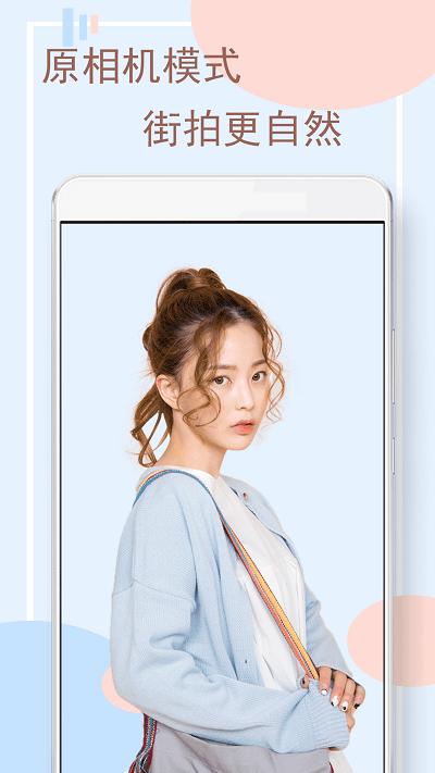 珂甜相机app