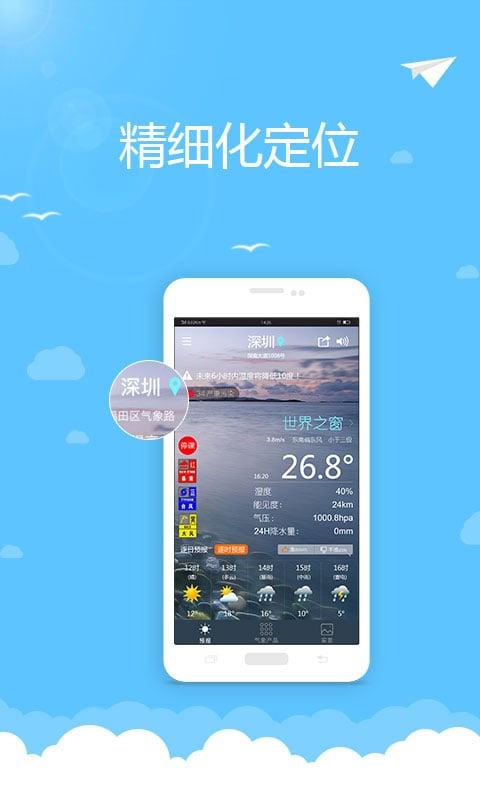 小米天气预报app(weather)