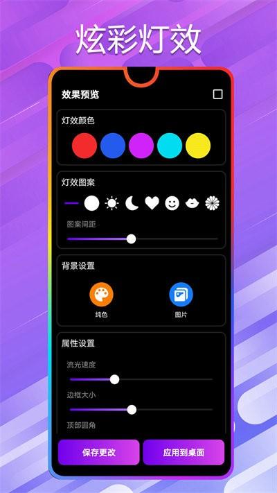 万能小组件桌面app