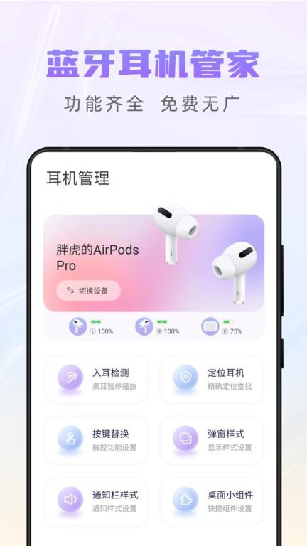 airpods king手机版