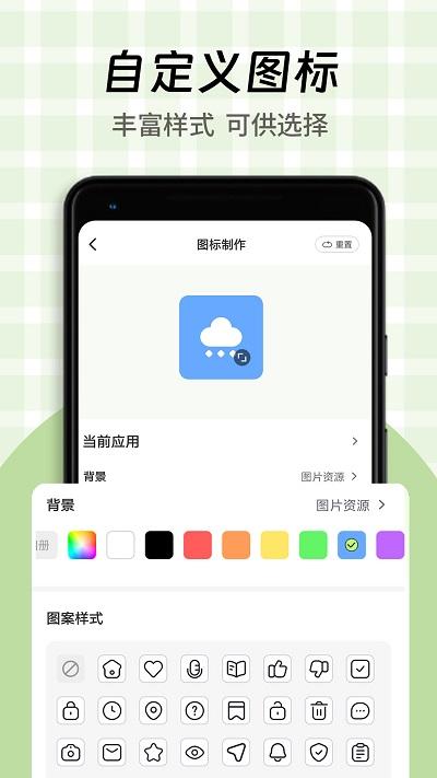 快捷方式桌面换图标app(更名快捷换图标)