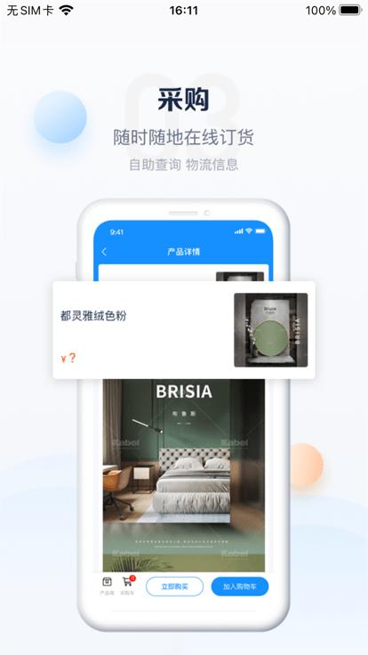 派加门店助手app