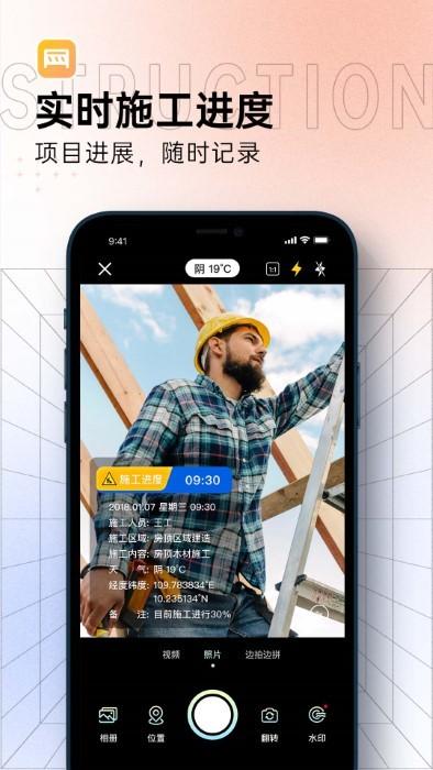 真实相机记录时间工作生活软件