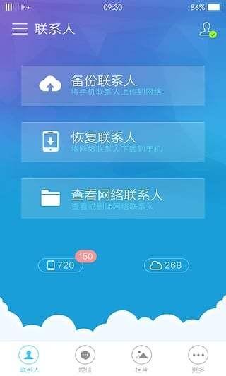 flyme云服务官方版(Flyme cloud service)