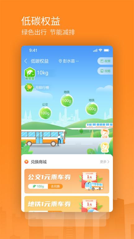 重庆交运通app官方版