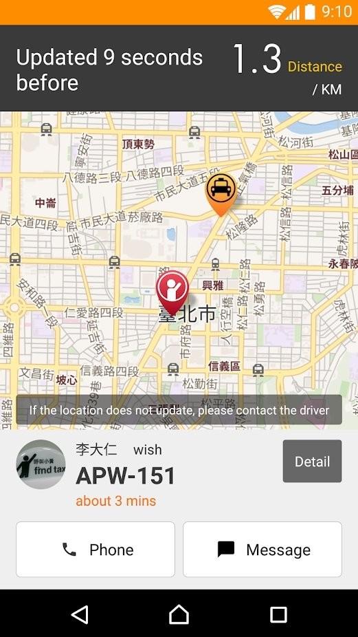 Find Taxi呼叫小黄app(台湾出租车)