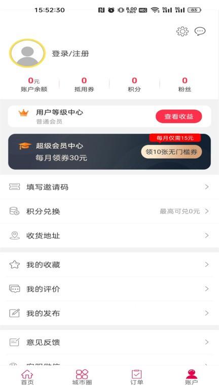 幸福应县app