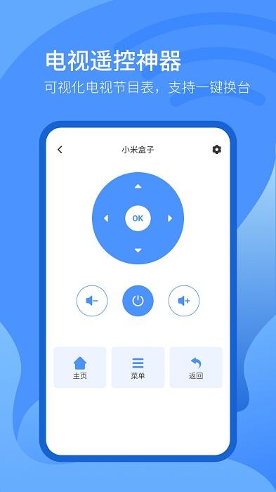 万能遥控器掌丰app