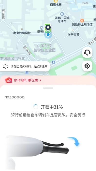 大黄蜂出行app