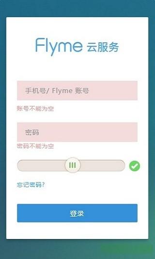 flyme云服务官方版(Flyme cloud service)
