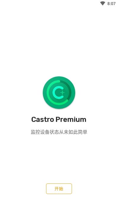 castro最新版