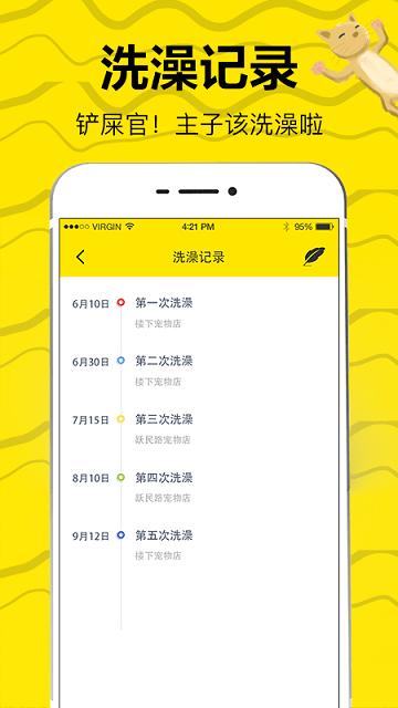 猫狗翻译app