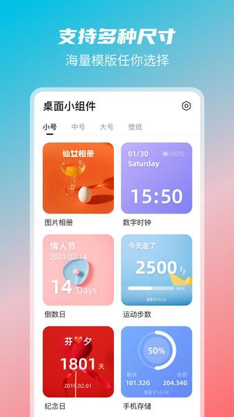photo widget万能小组件app