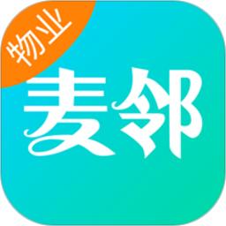 麦邻物业app