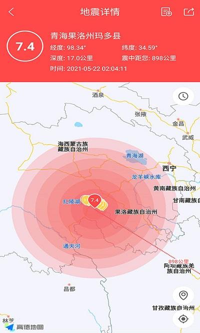 地震预警助手最新版