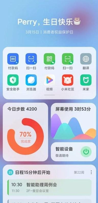 小米智能助理app(app vault)