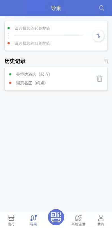 肇庆出行app