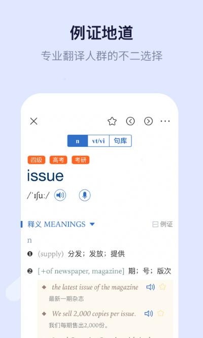 新世纪英汉汉英大词典app