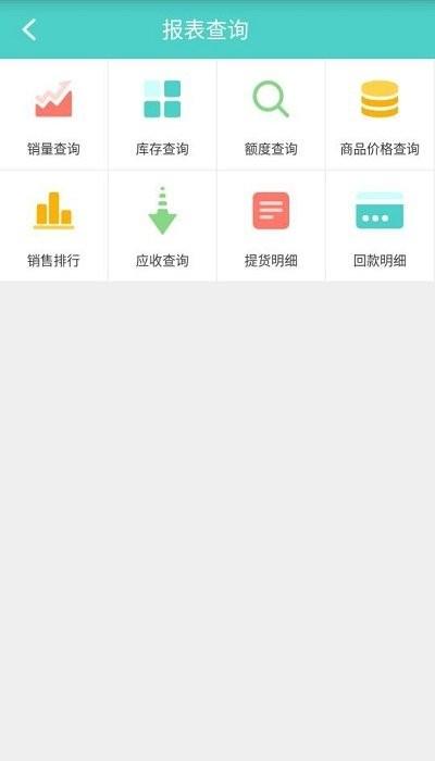 云协同平台app