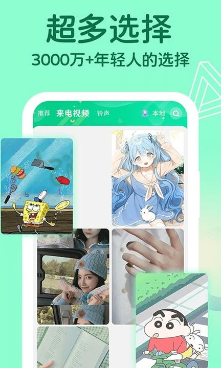 小微专属来电app