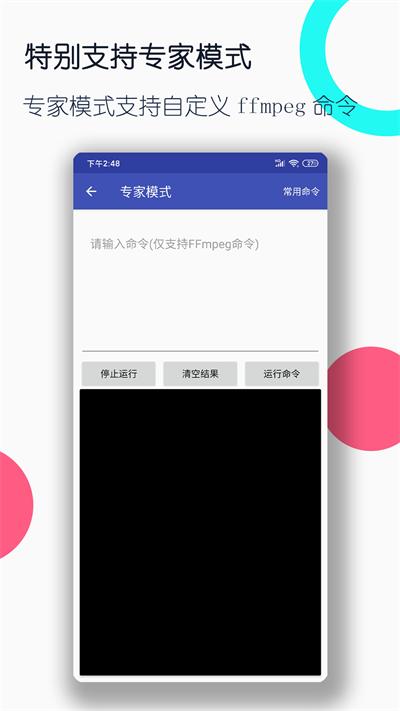 视频格式转换工厂app最新版