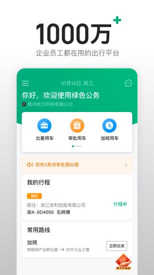 曹操企业版app最新版